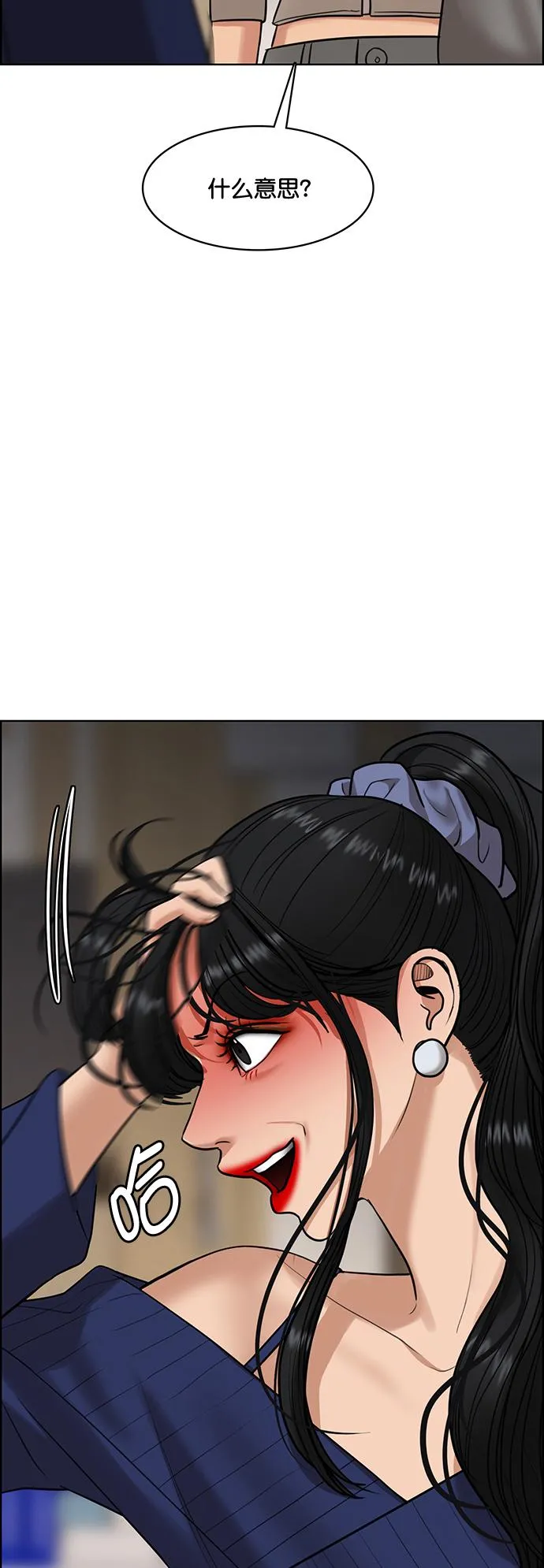 第216话 第73页
