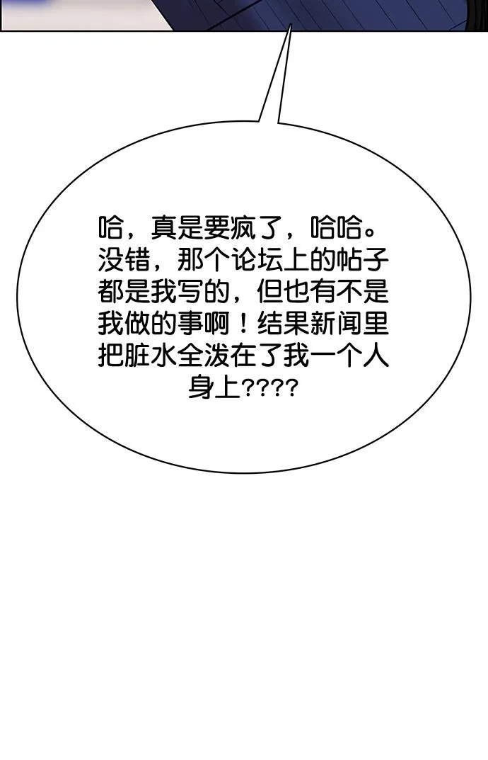第216话 第74页