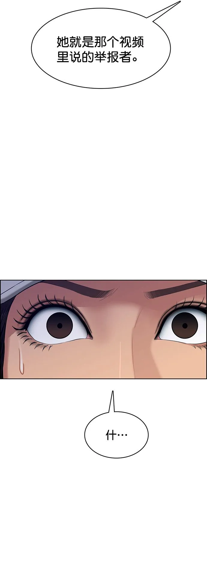 第216话 第77页