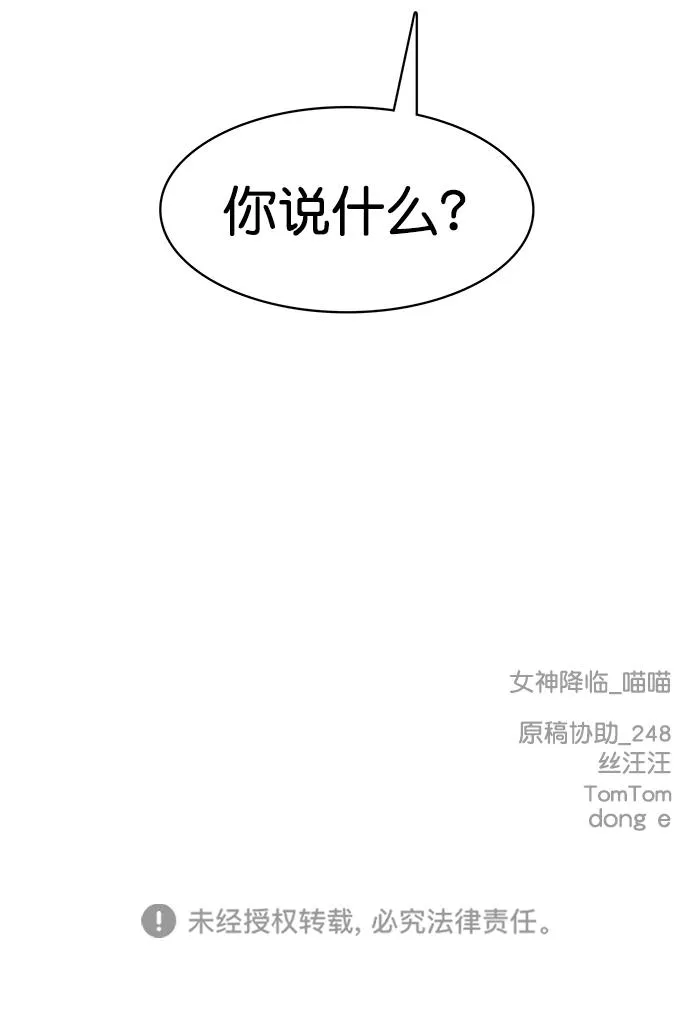 第216话 第79页