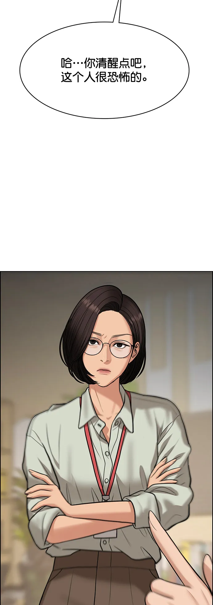 第217话 第2页