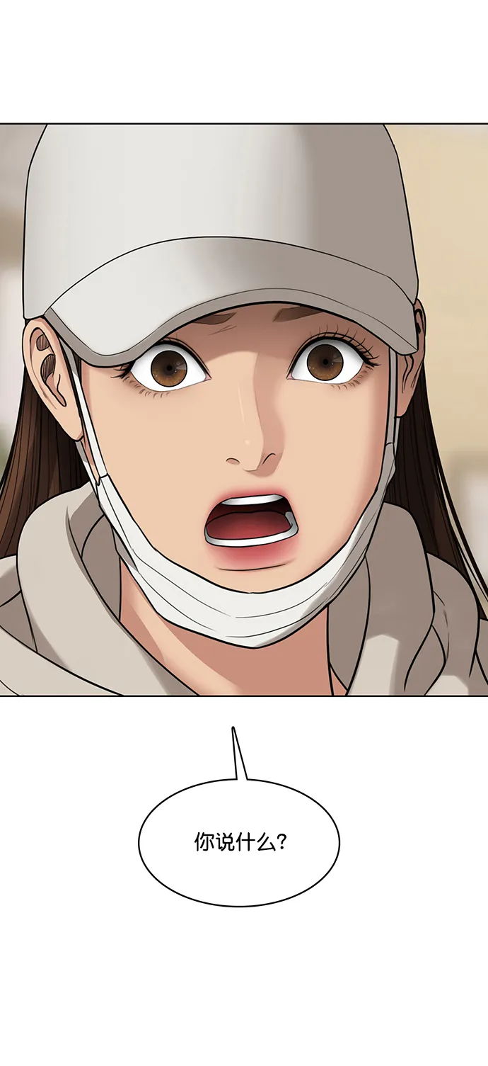 第217话 第7页