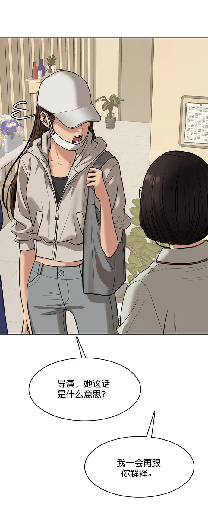 第217话 第8页