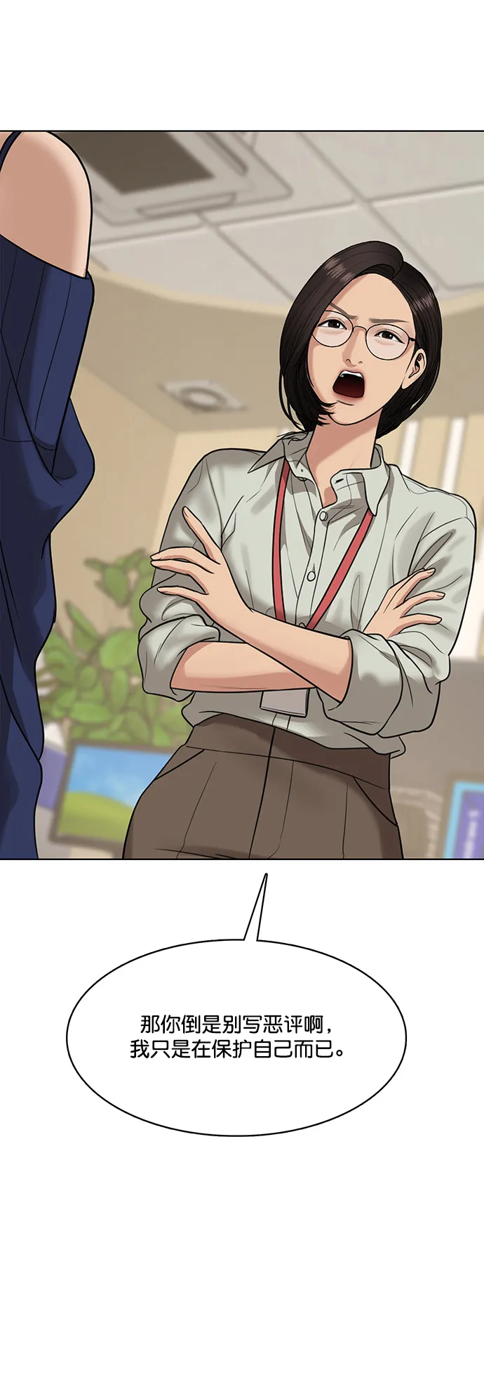 第217话 第11页
