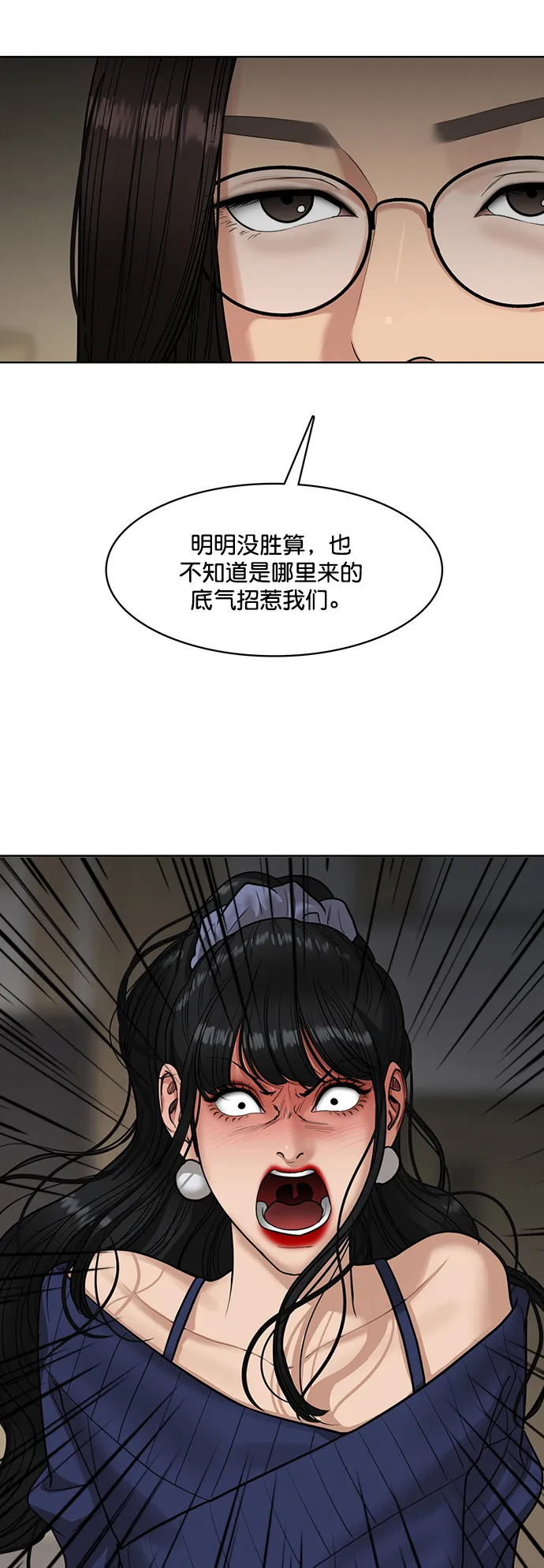 第217话 第12页