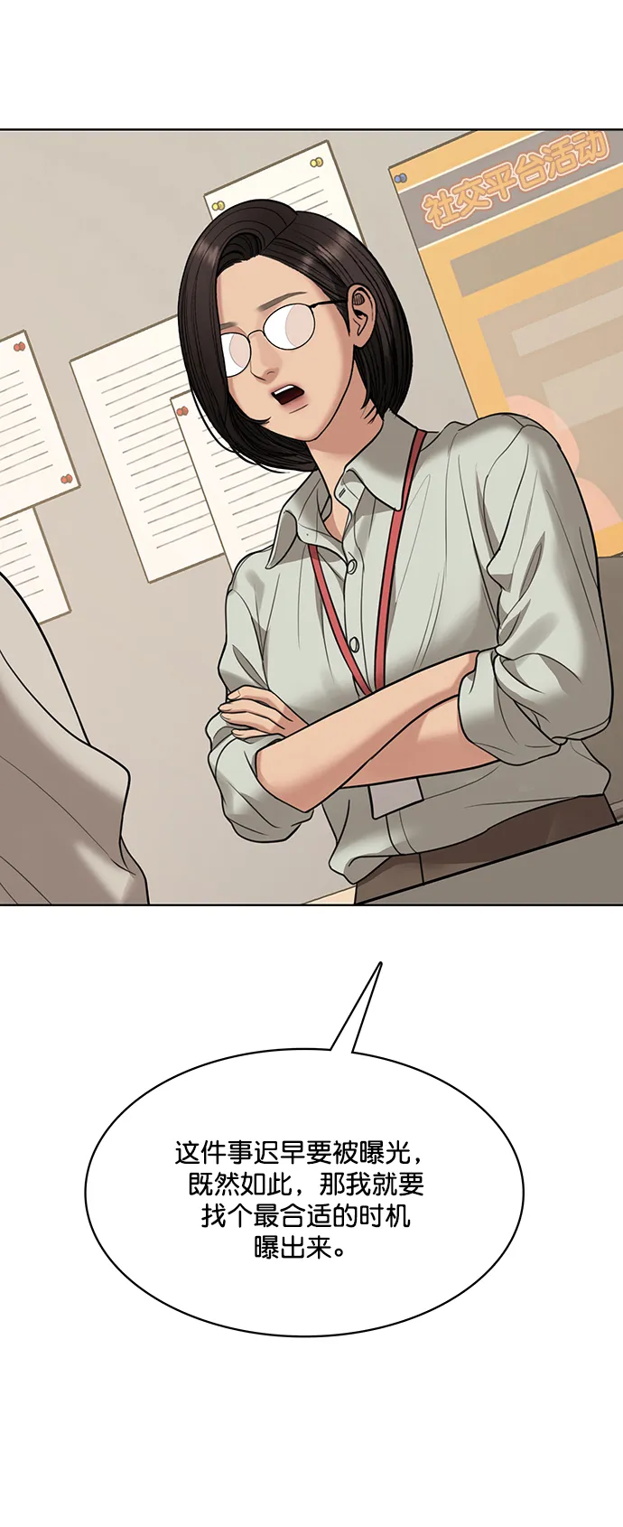 第217话 第18页