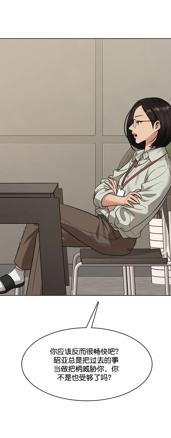 第217话 第21页