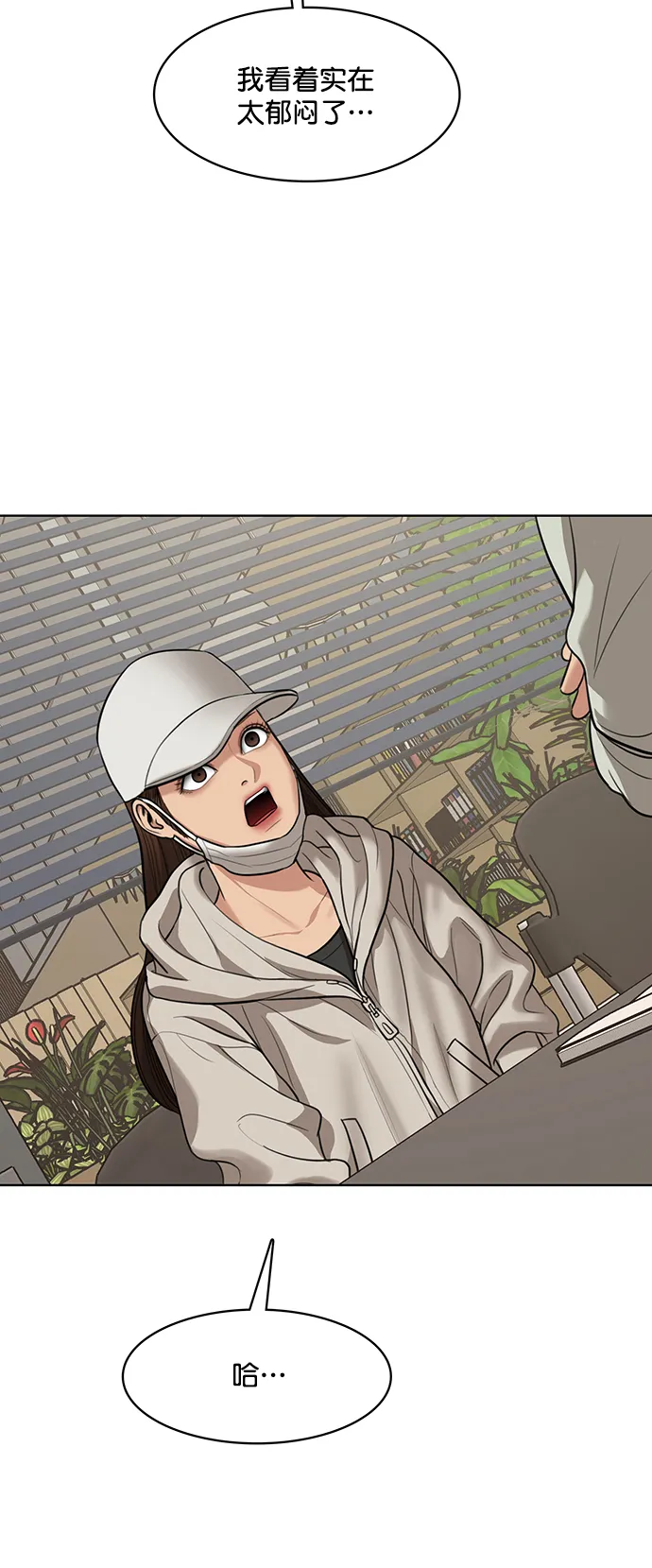 第217话 第23页