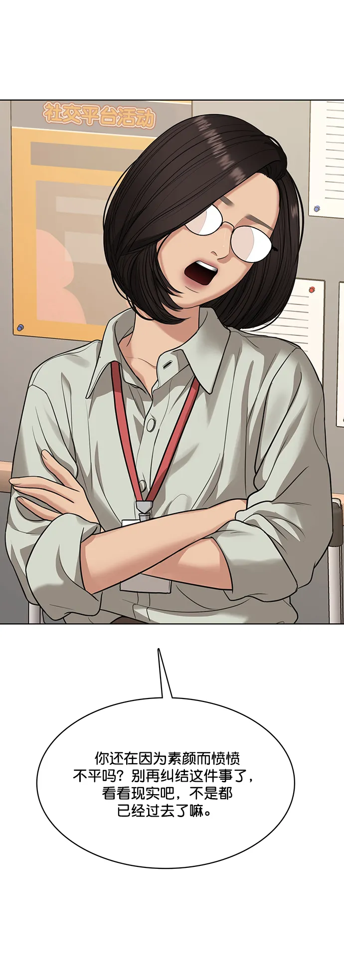 第217话 第24页