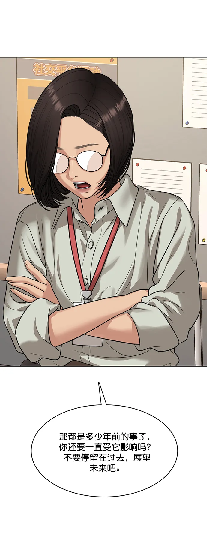 第217话 第25页