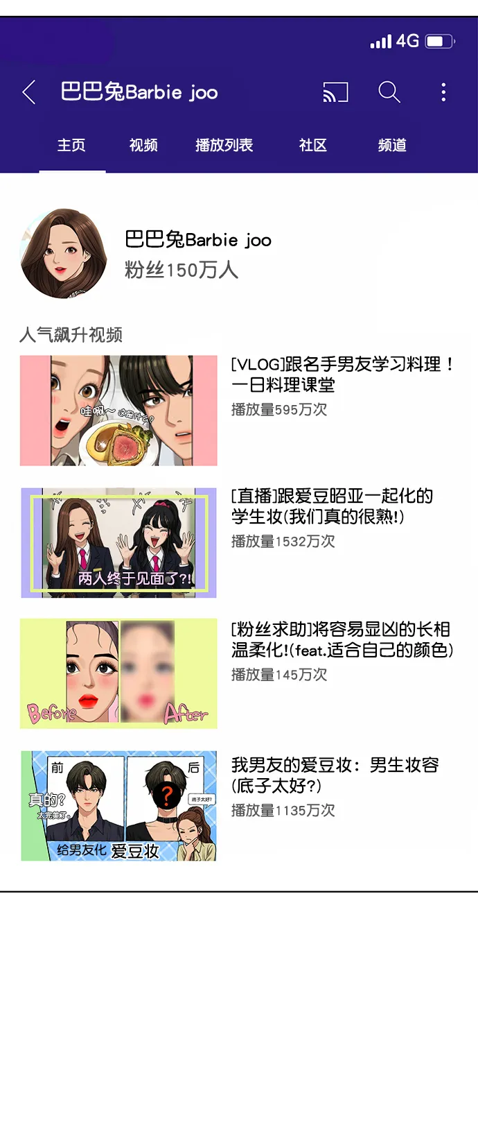 第217话 第28页