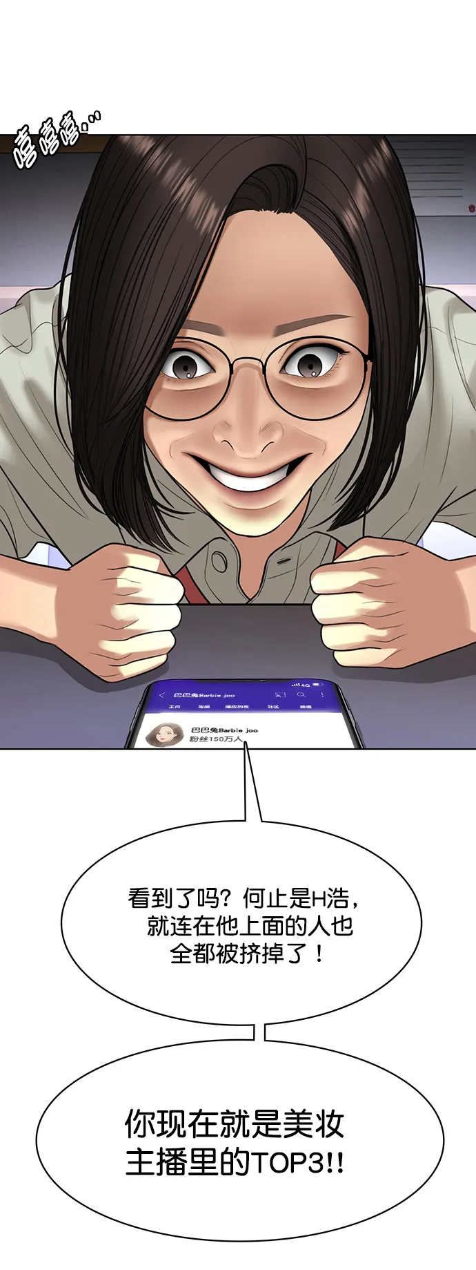 第217话 第29页