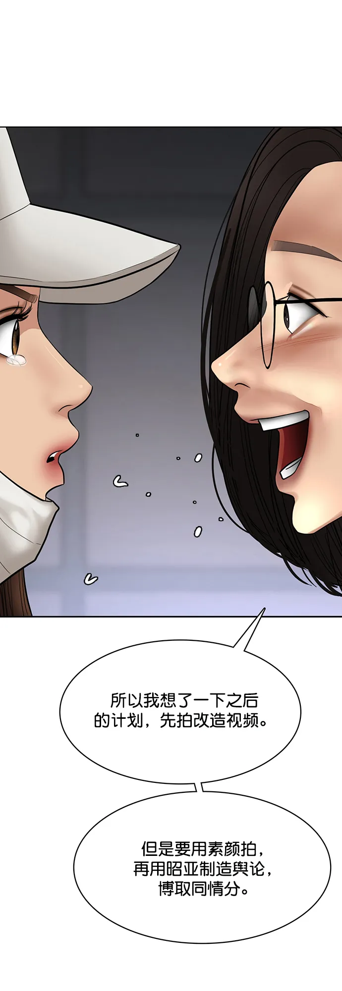 第217话 第30页