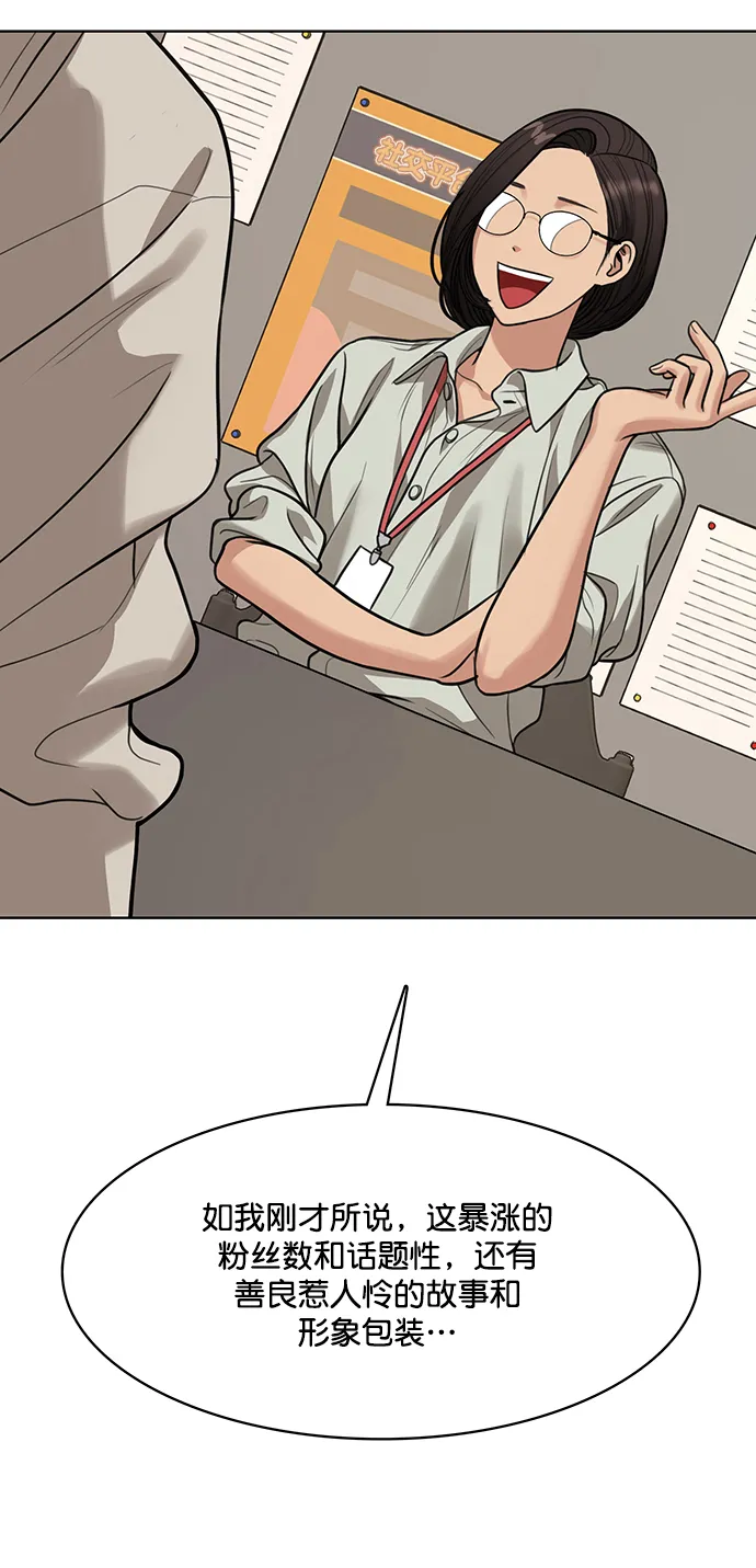 第217话 第38页