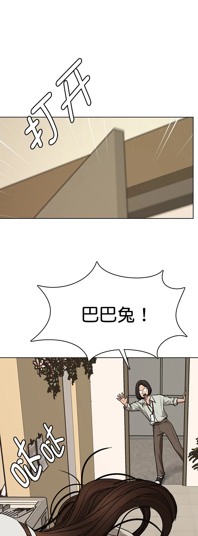 第217话 第42页