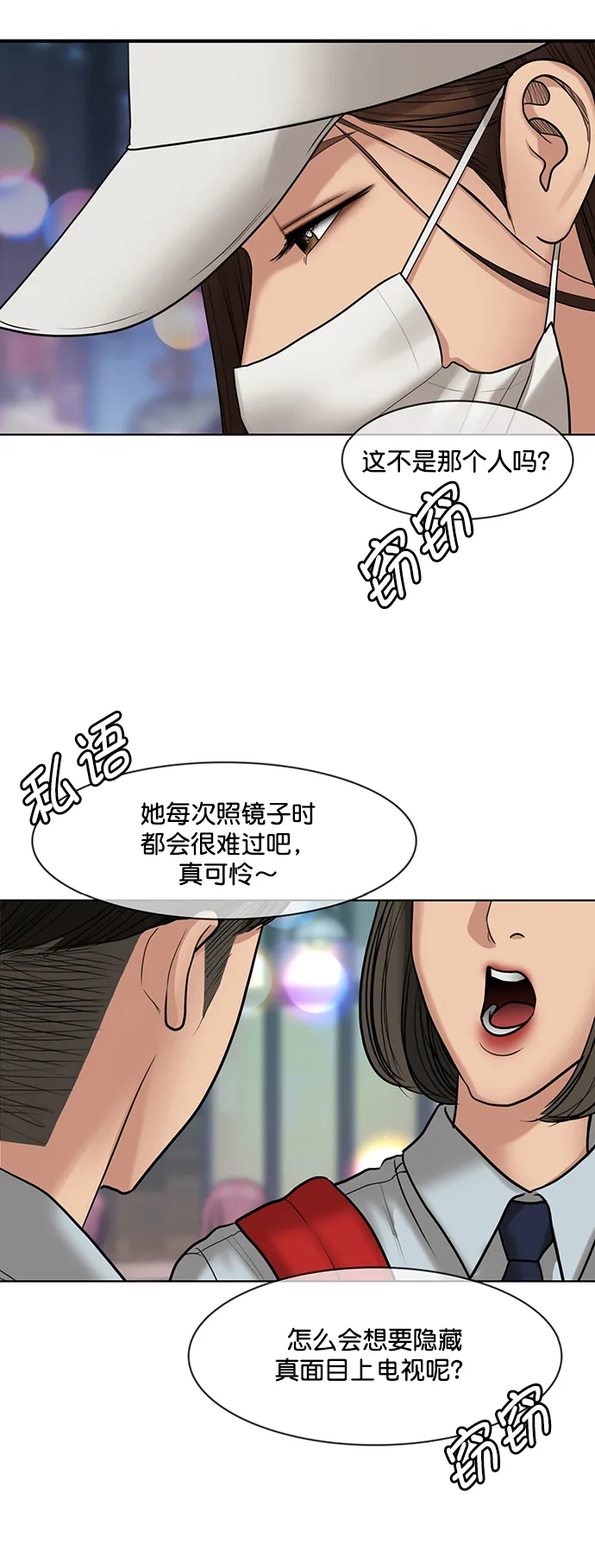 第217话 第47页