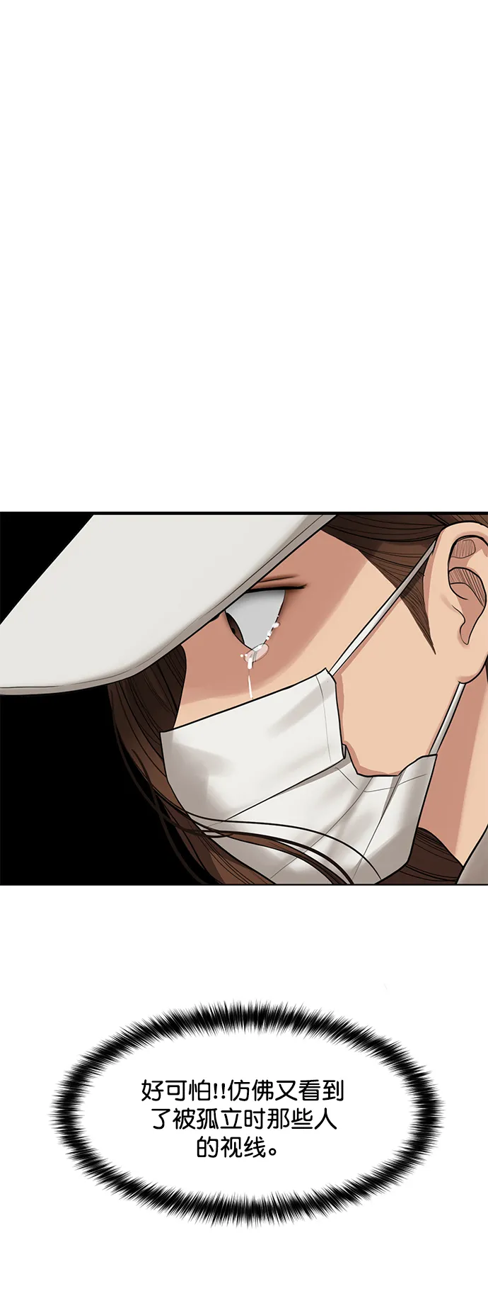 第217话 第57页