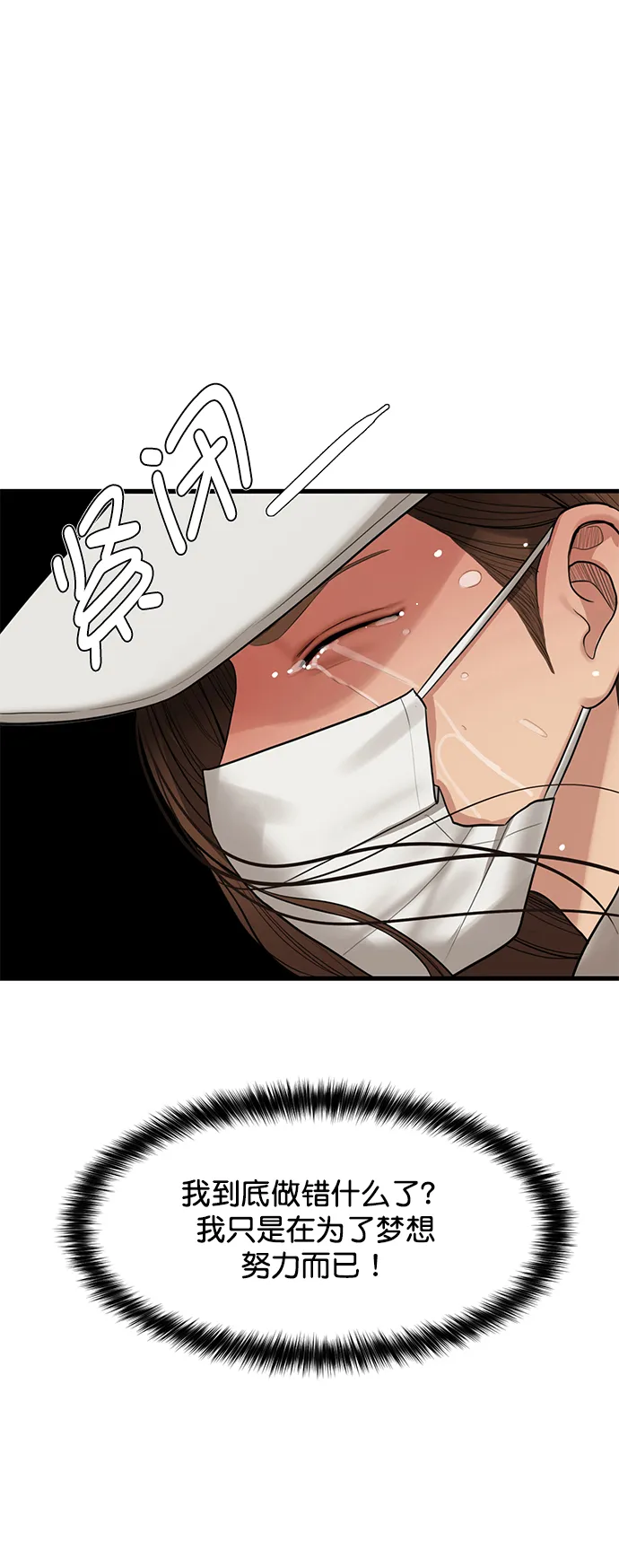 第217话 第58页