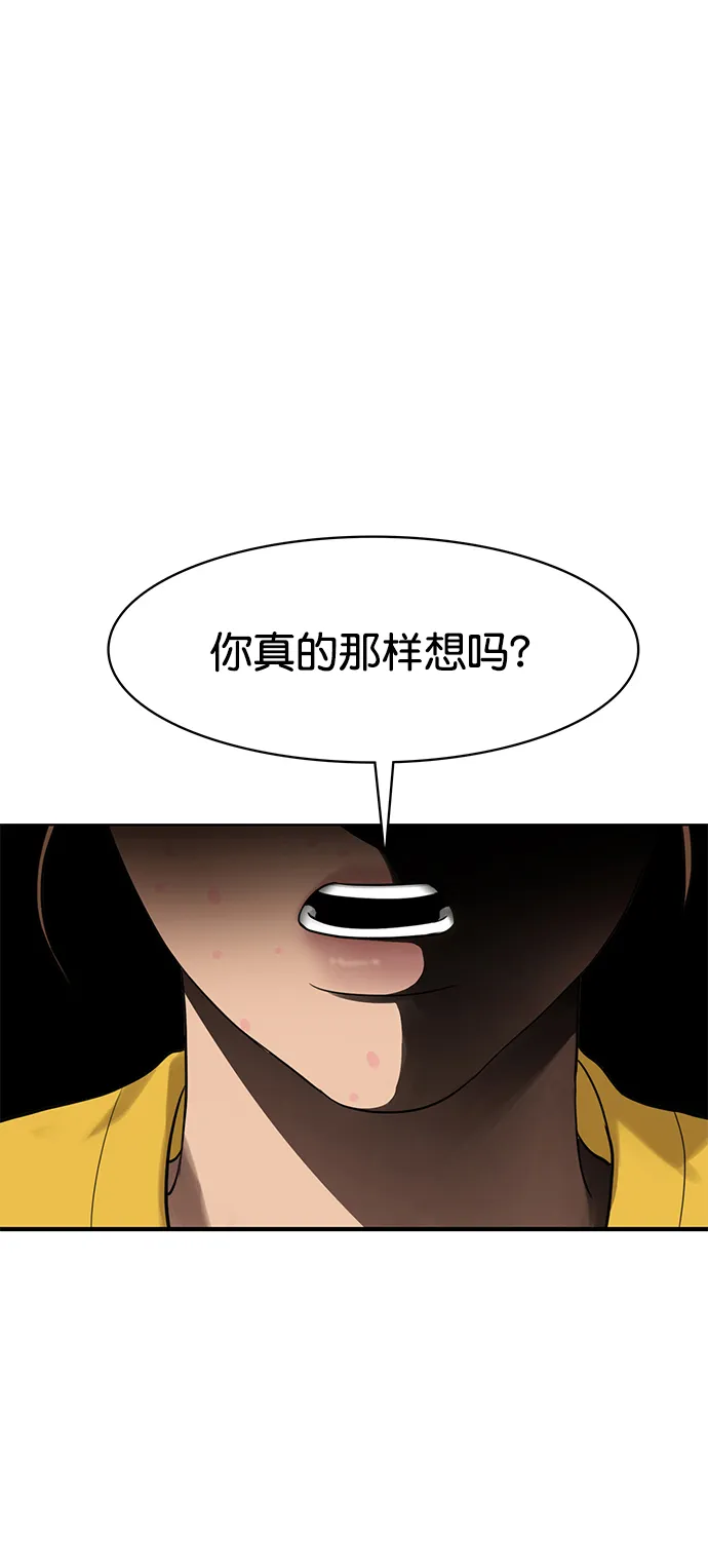 第217话 第59页