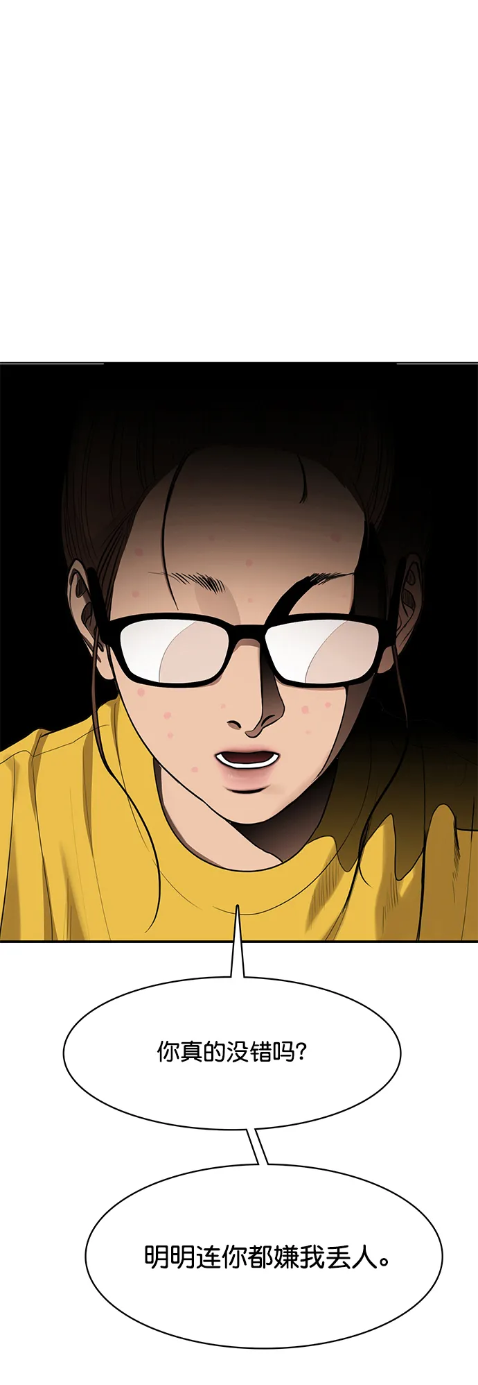 第217话 第61页