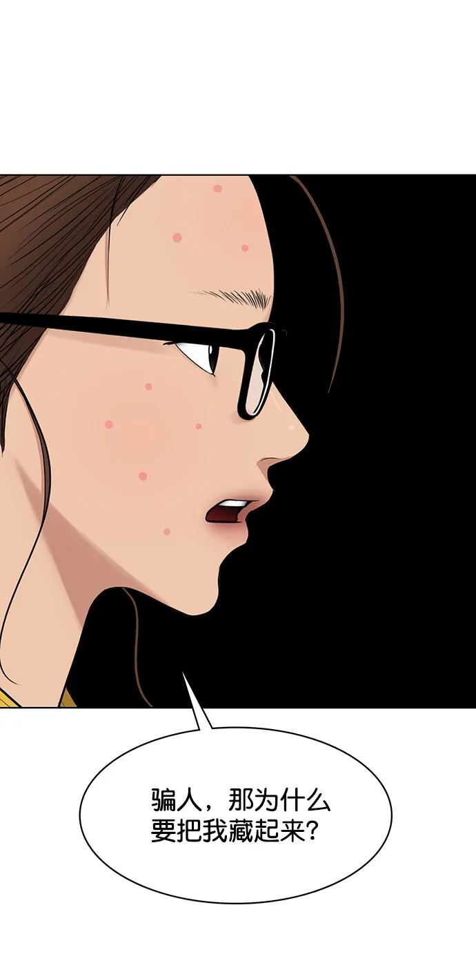 第217话 第66页