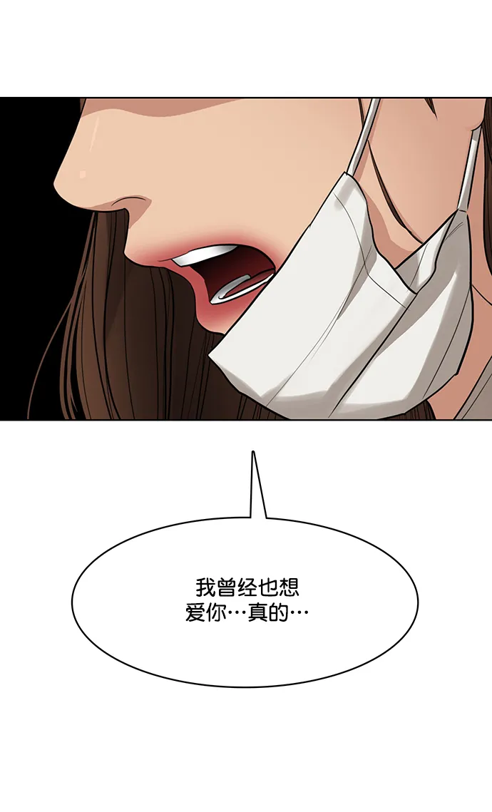 第217话 第67页