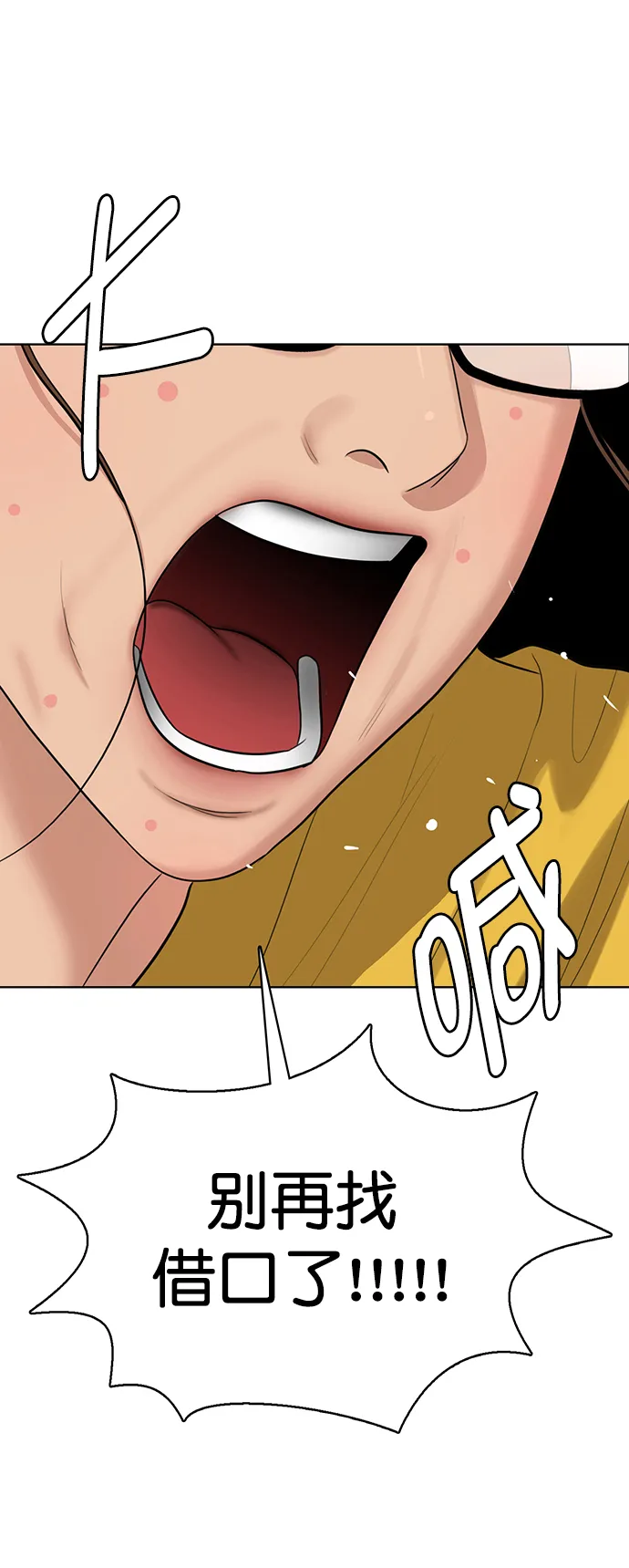 第217话 第69页