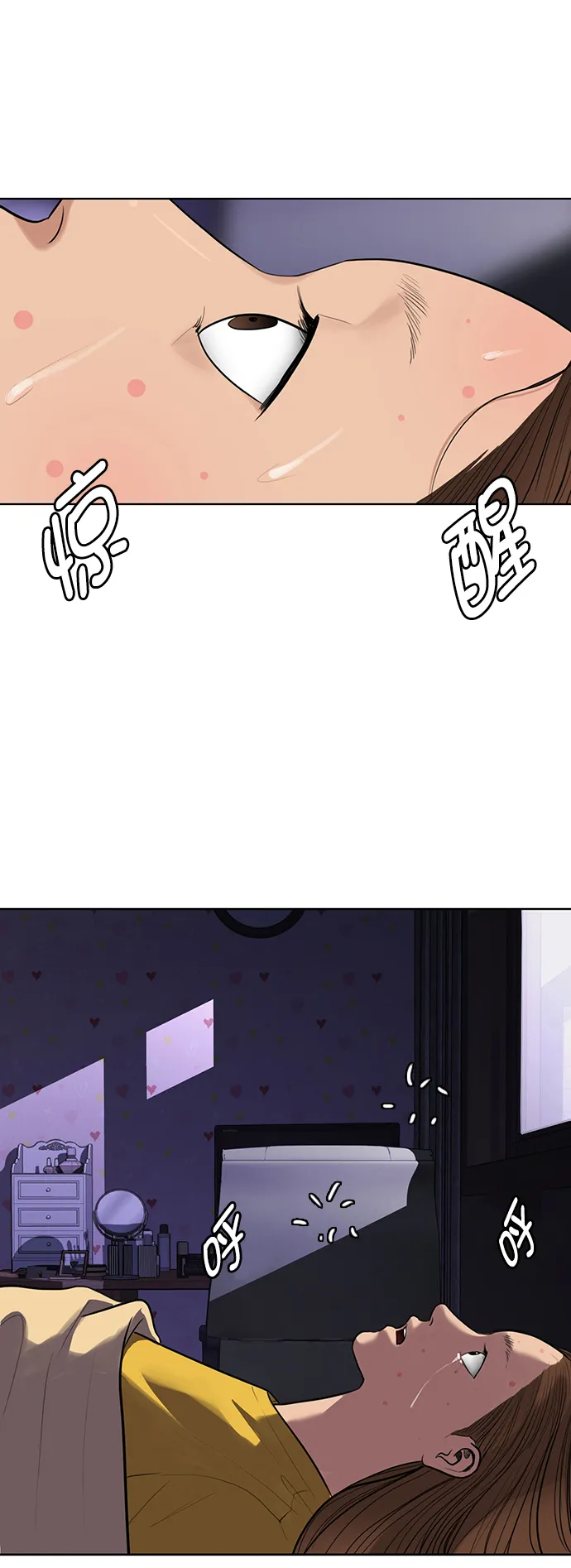 第217话 第70页