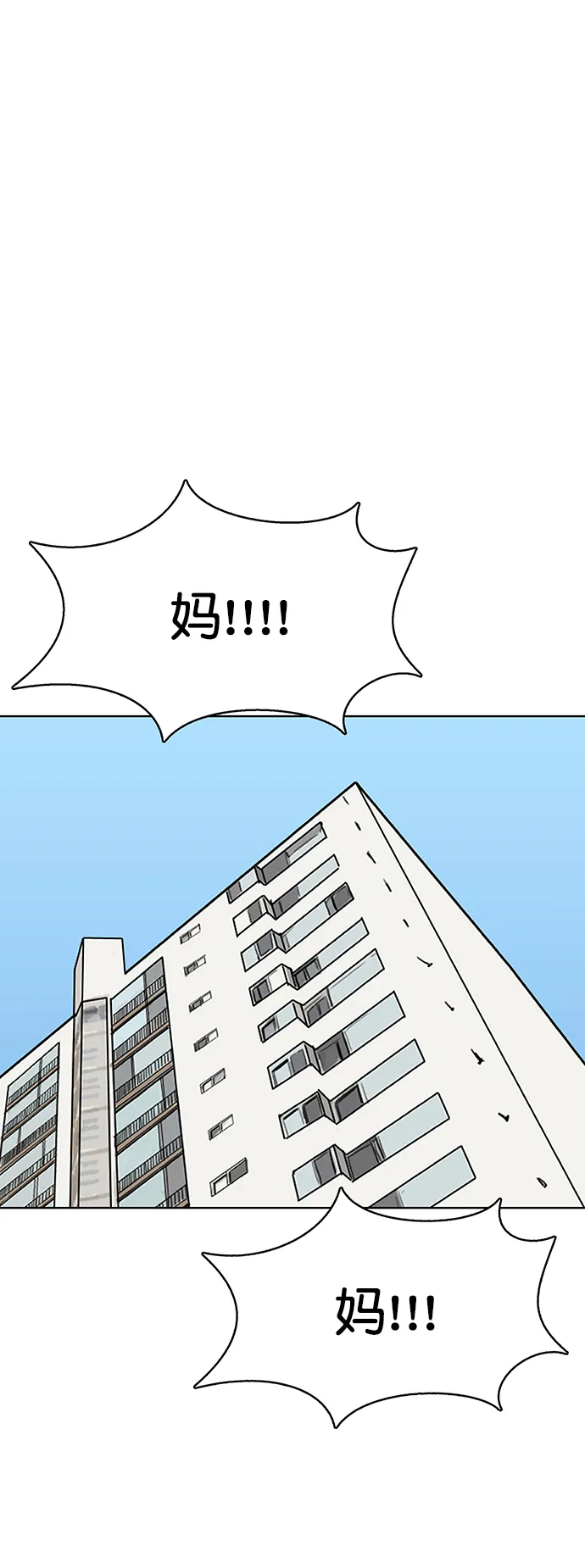 第217话 第76页
