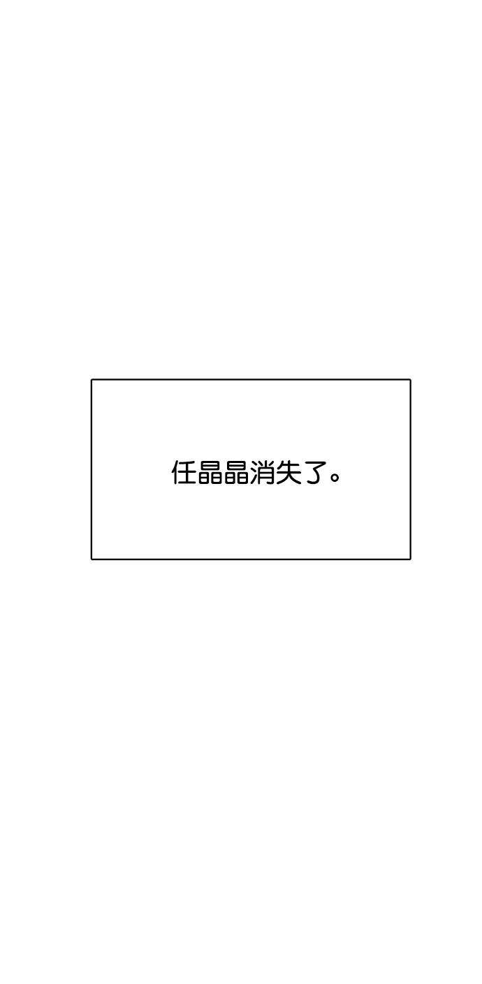 第217话 第77页
