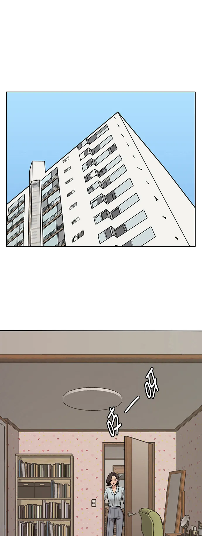 第218话 第1页