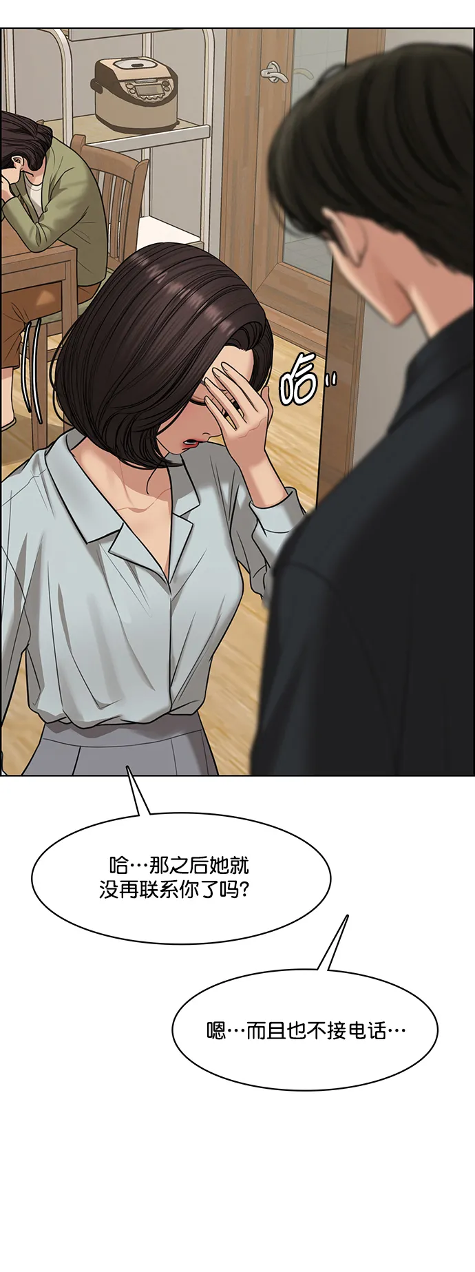 第218话 第7页