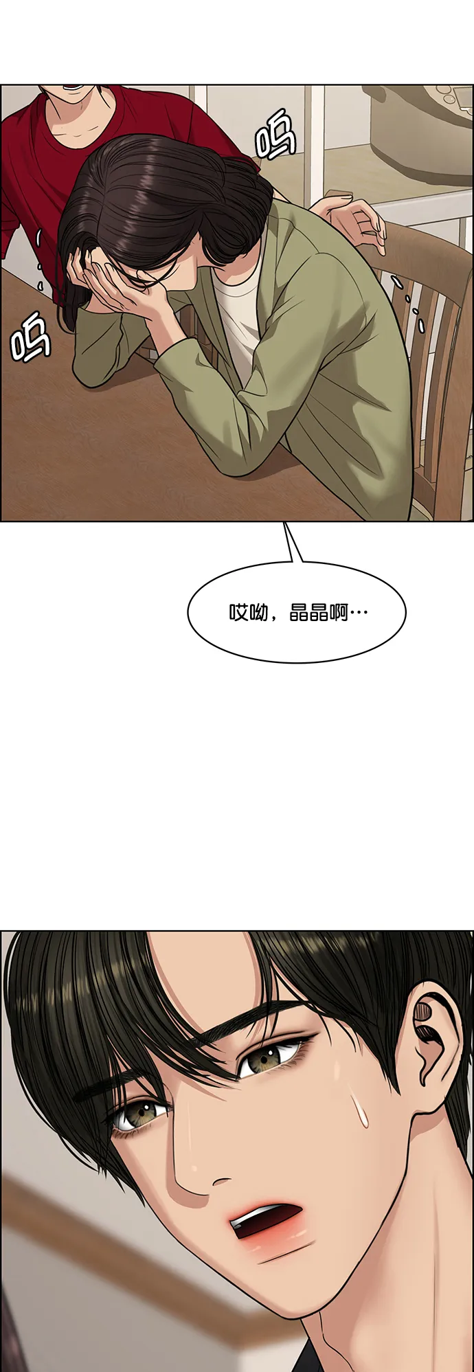 第218话 第8页
