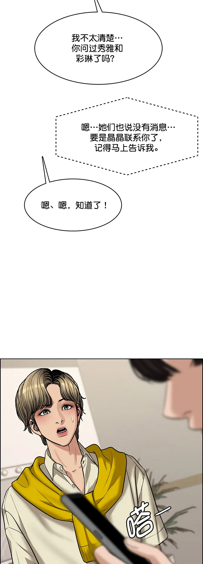 第218话 第11页