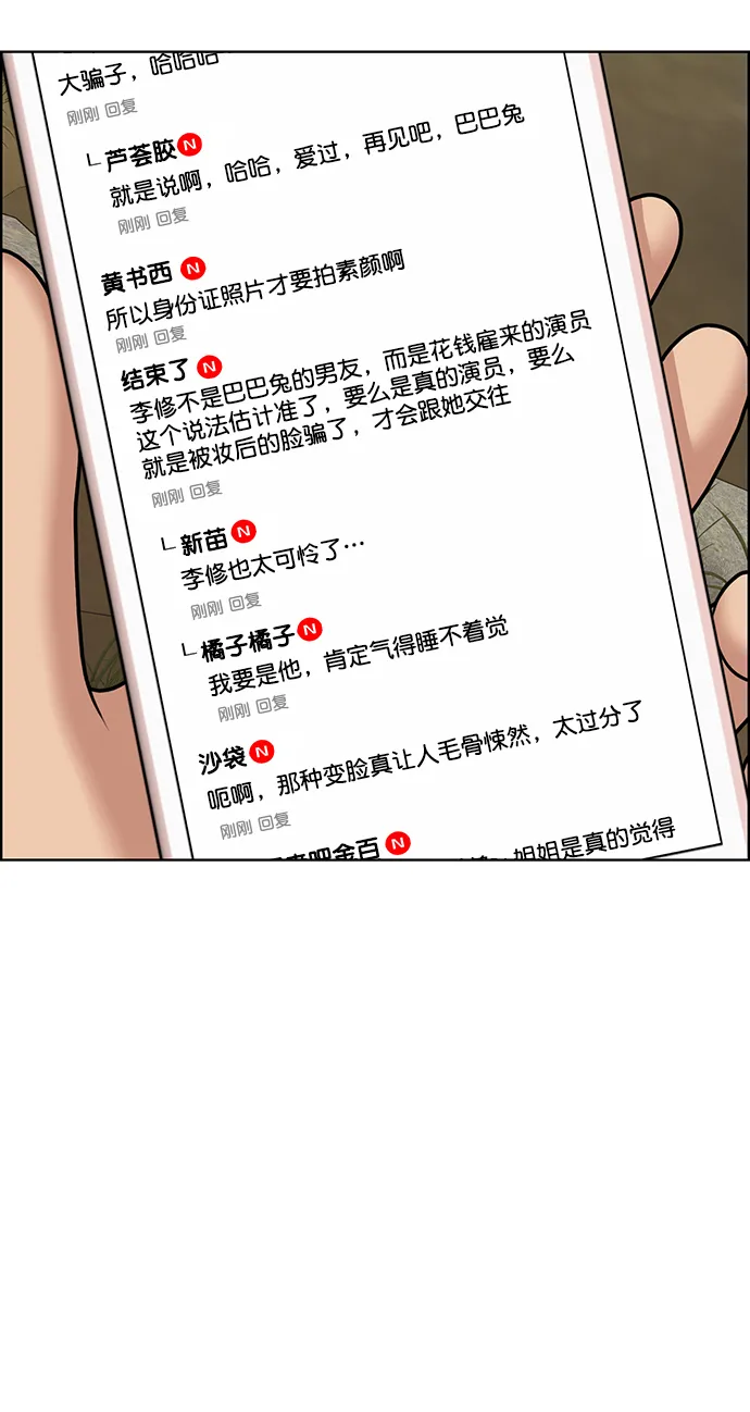 第218话 第18页