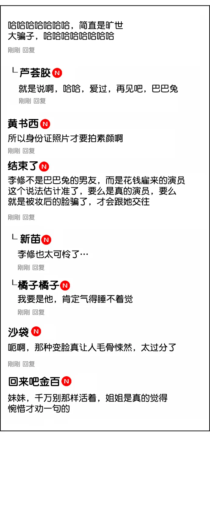 第218话 第19页