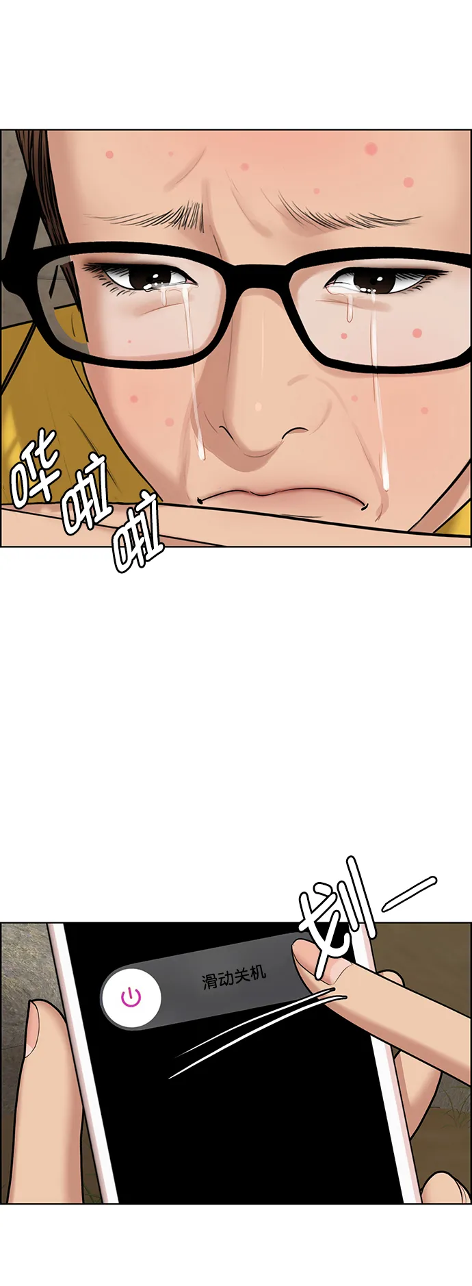 第218话 第20页