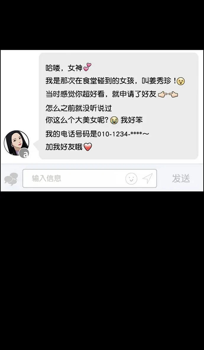 第218话 第43页