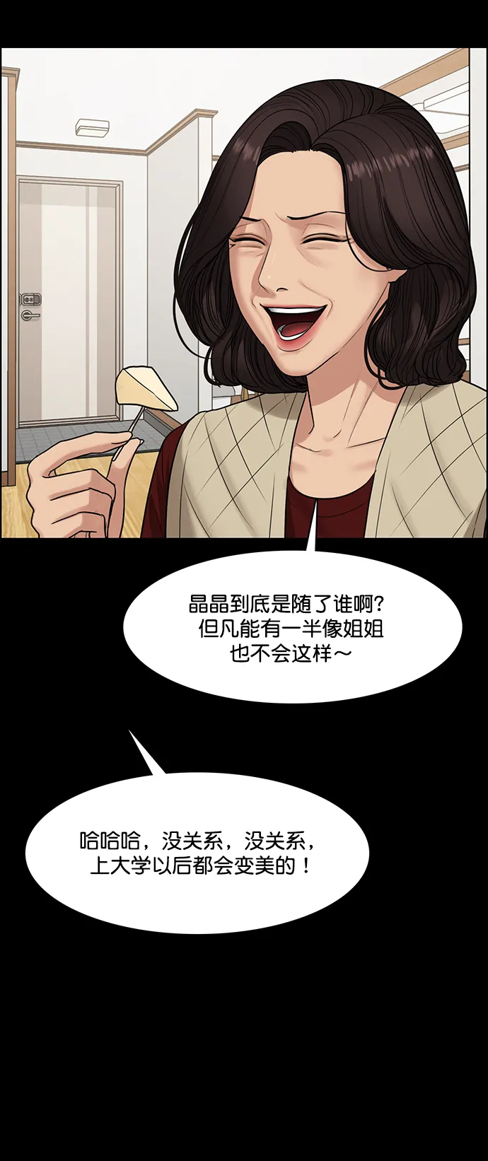 第218话 第48页