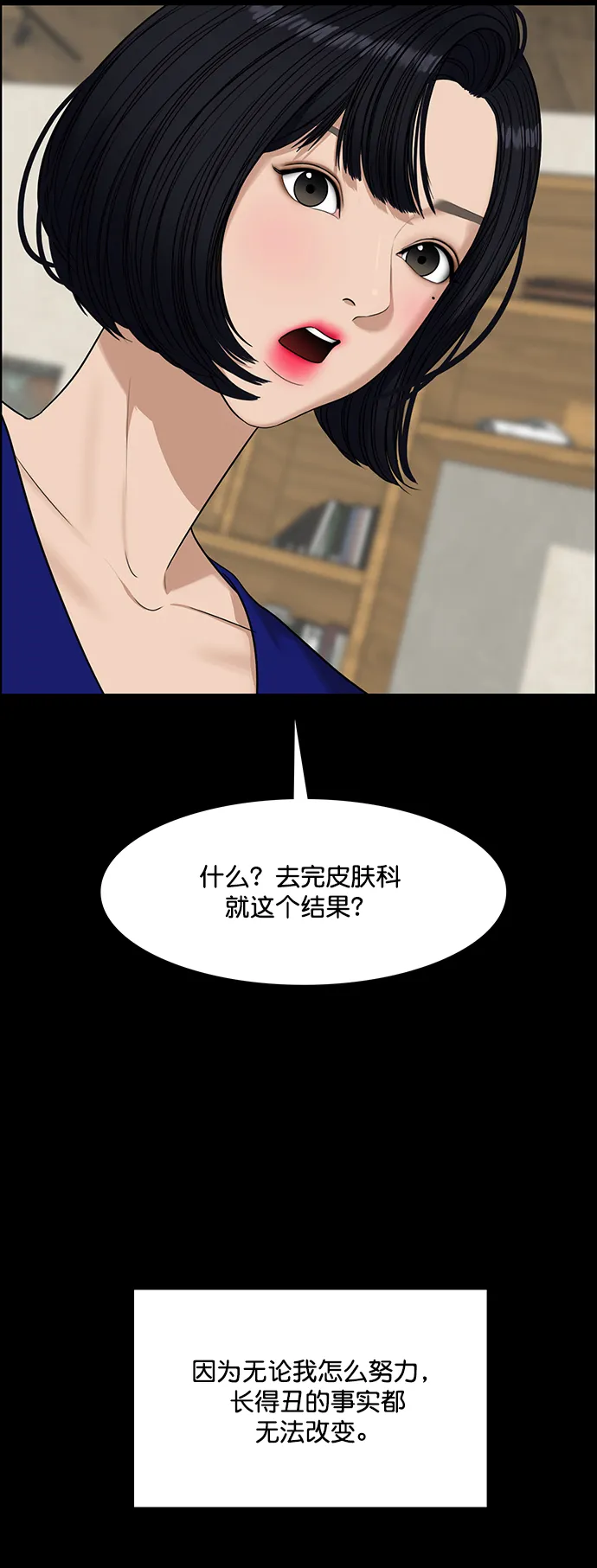 第218话 第50页