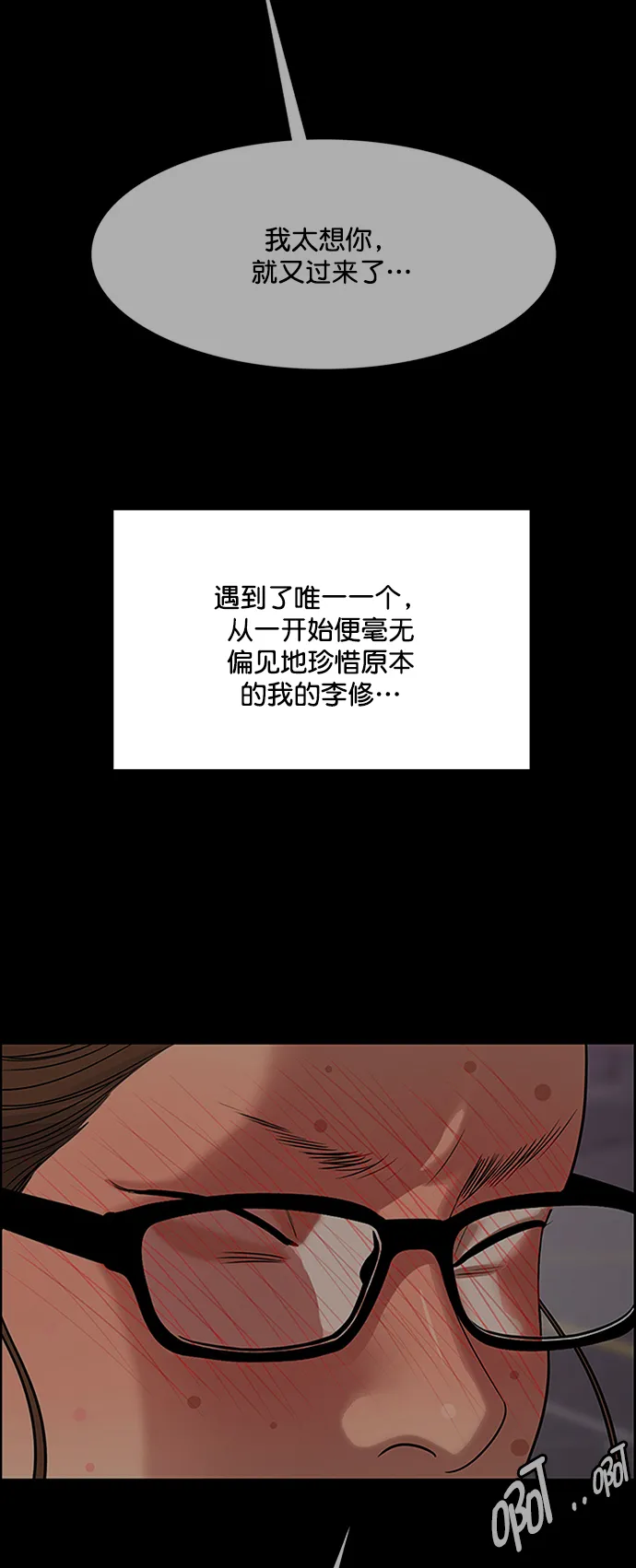 第218话 第53页