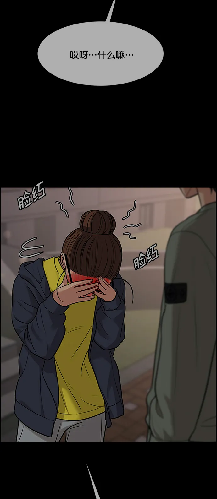 第218话 第54页