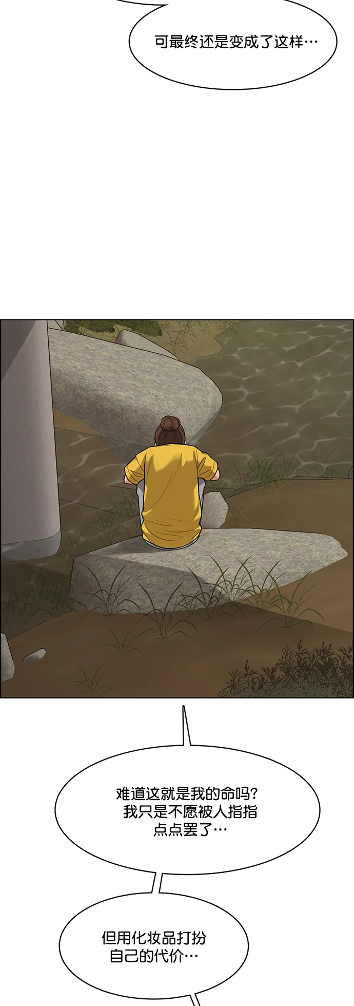 第218话 第61页