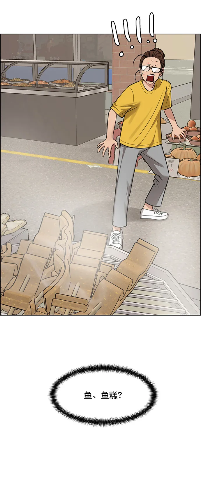 第218话 第77页
