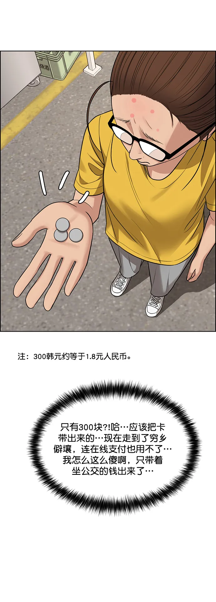 第218话 第80页