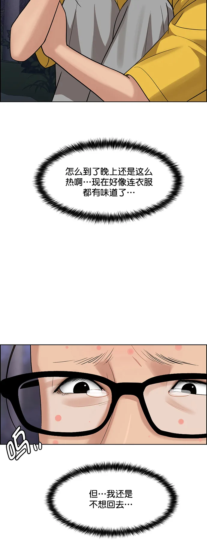 第218话 第83页