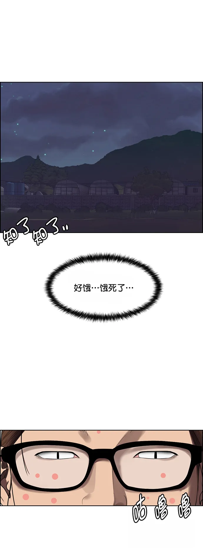 第218话 第85页