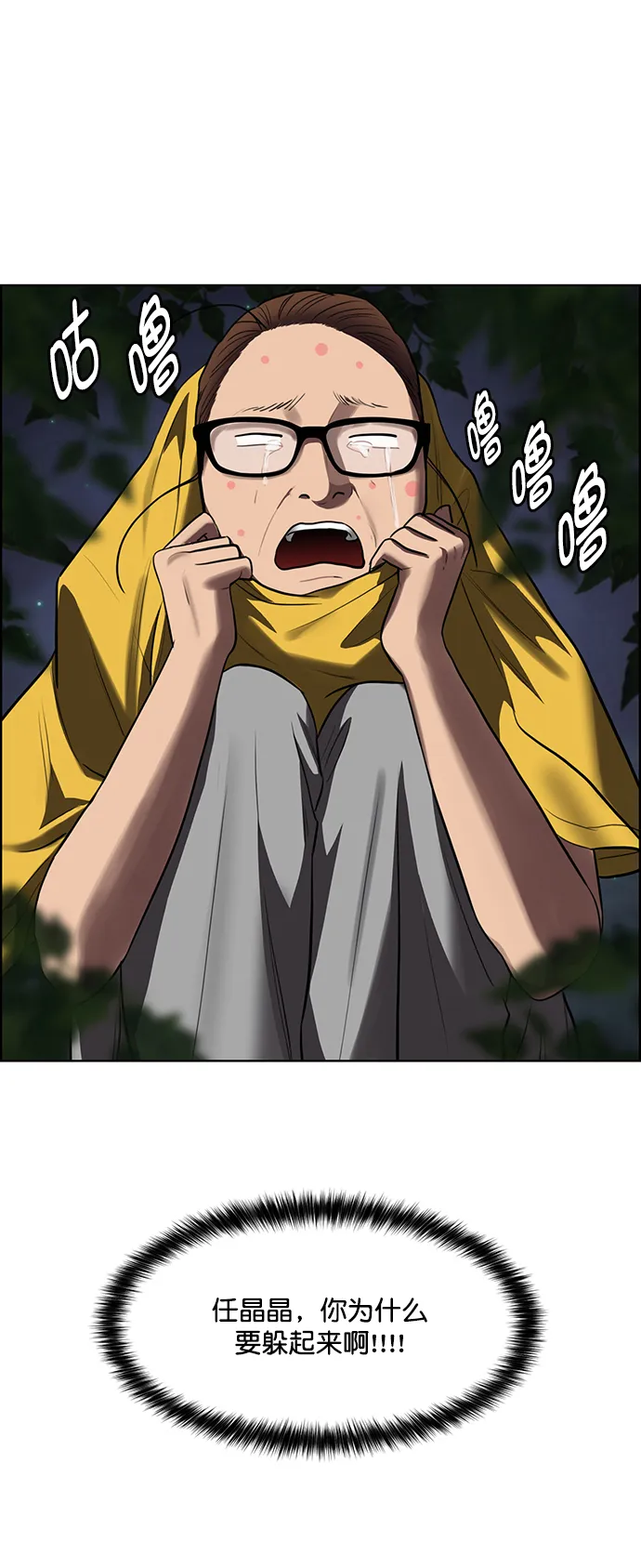 第218话 第88页