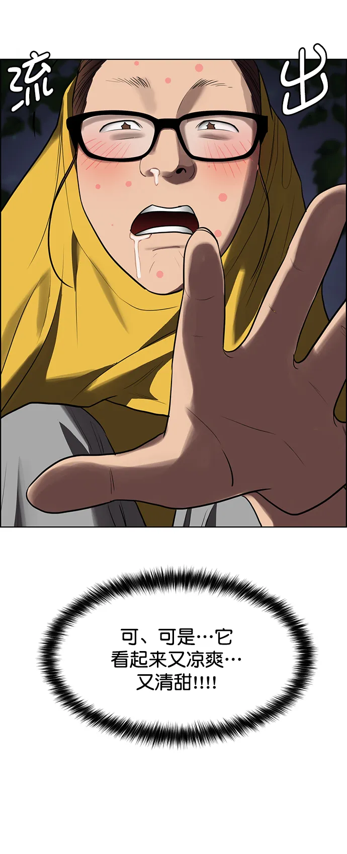 第218话 第90页