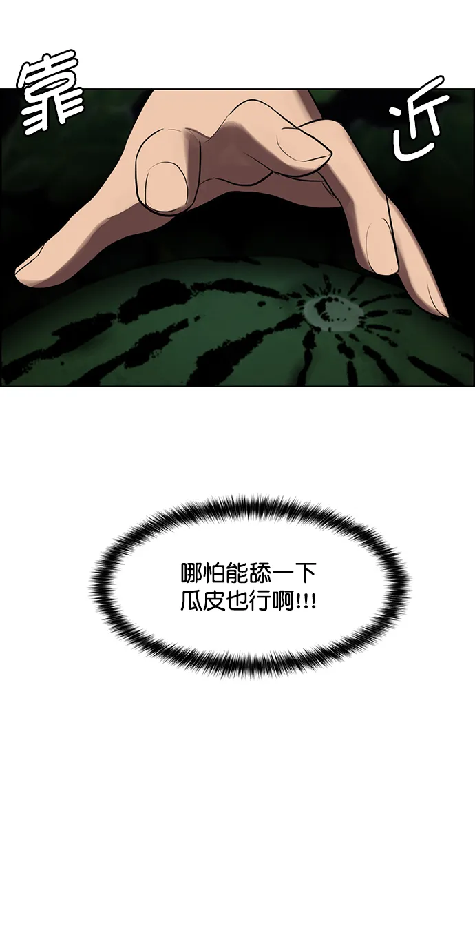第218话 第91页